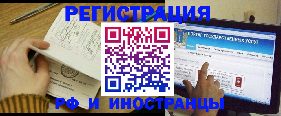 прописка для работы в Мамадыше